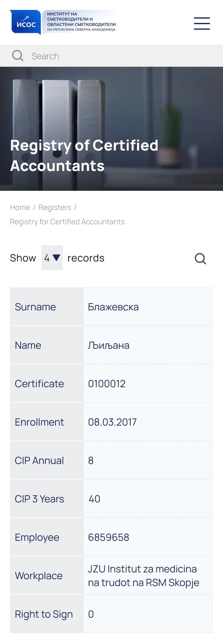 The registry on a phone: each row becomes a card, with search and pagination doing the finding.